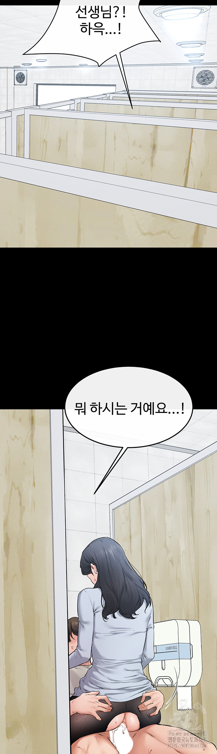 My New Family Treats me Well Raw Chapter 59 image 12