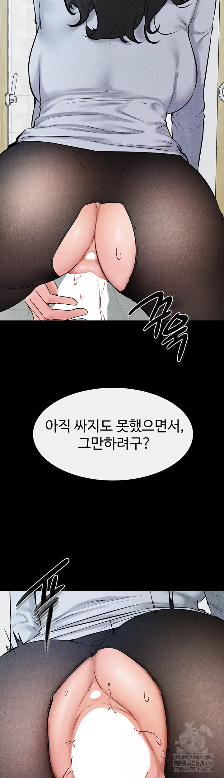 My New Family Treats me Well Raw Chapter 59 image 18