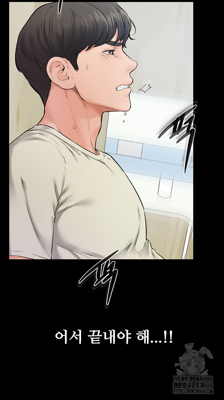 My New Family Treats me Well Raw Chapter 59 image 22