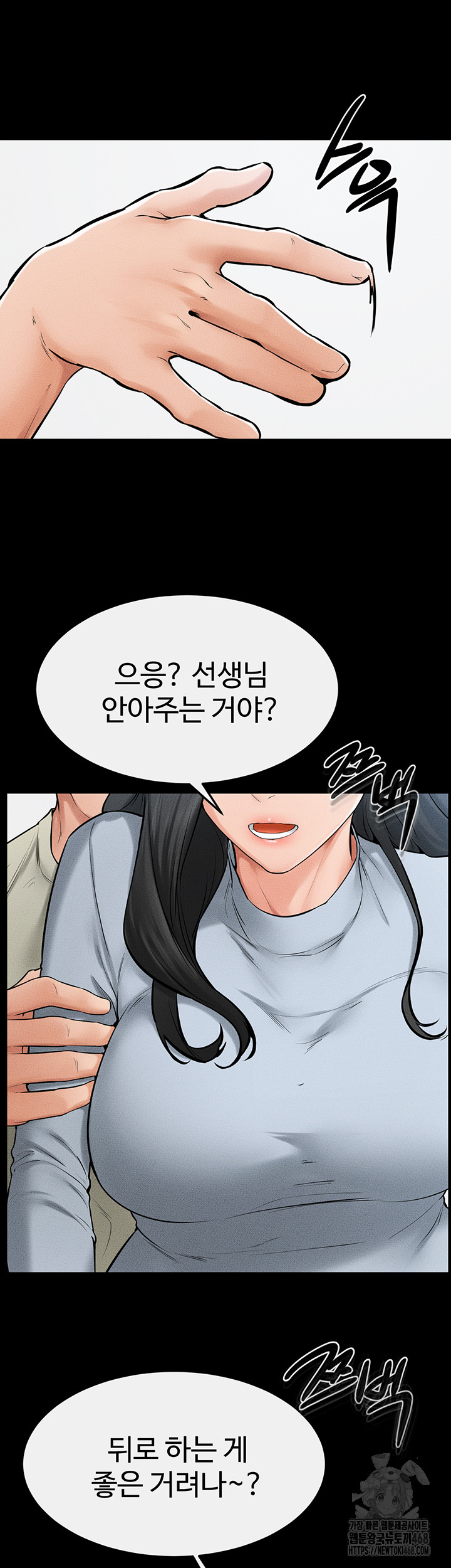 My New Family Treats me Well Raw Chapter 59 image 24