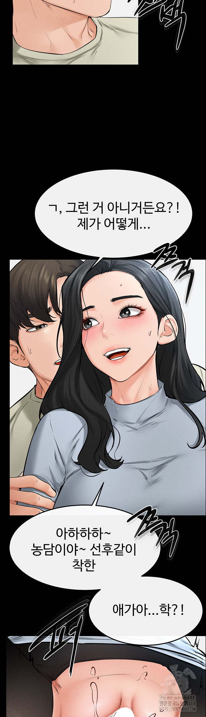 My New Family Treats me Well Raw Chapter 59 image 26