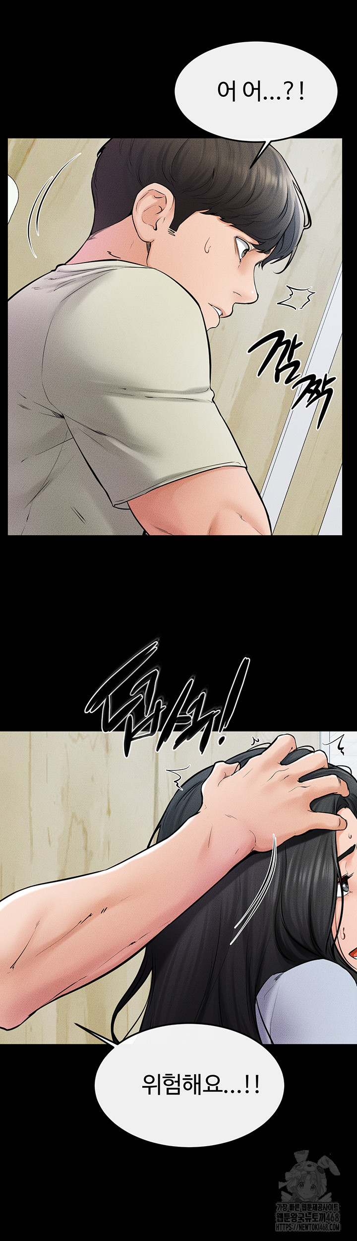 My New Family Treats me Well Raw Chapter 59 image 30