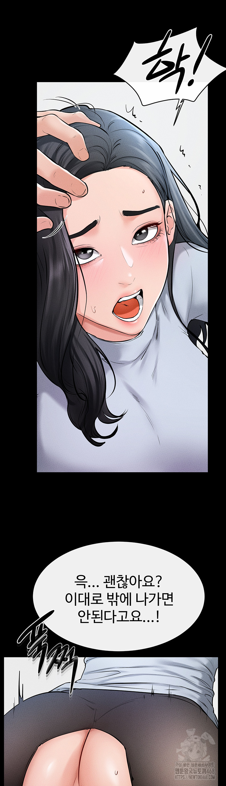 My New Family Treats me Well Raw Chapter 59 image 31
