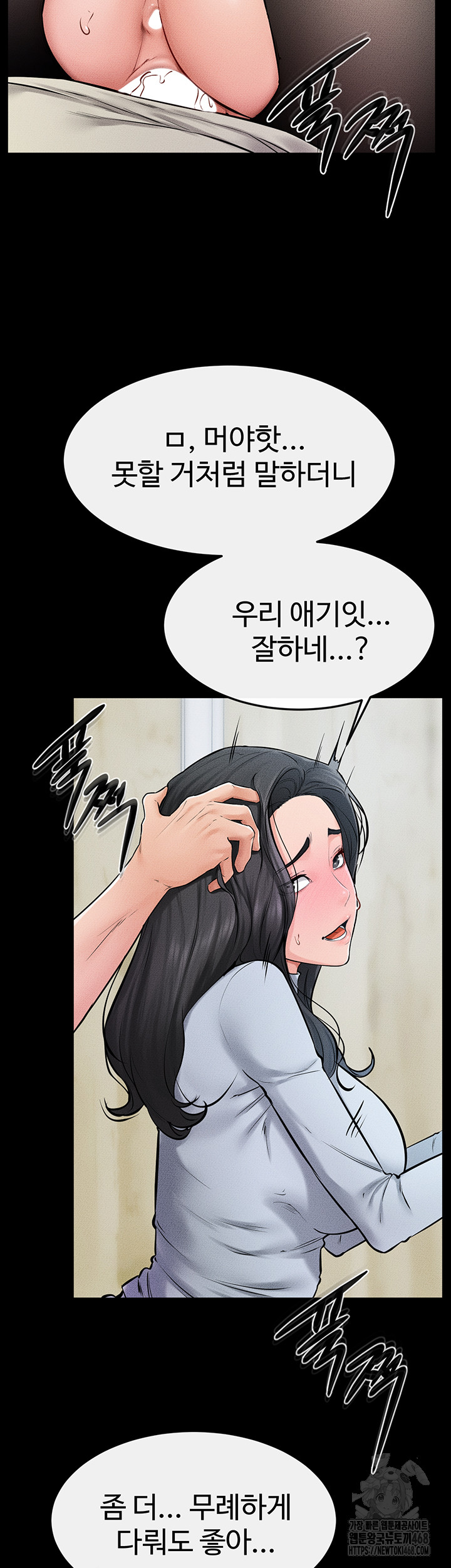 My New Family Treats me Well Raw Chapter 59 image 32