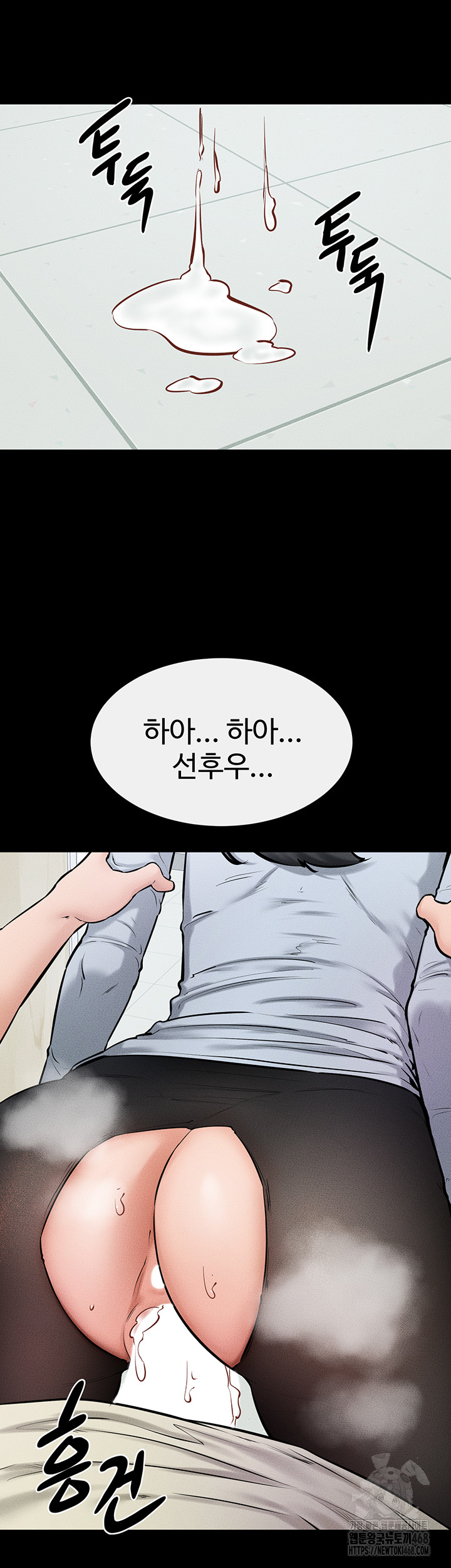 My New Family Treats me Well Raw Chapter 59 image 36