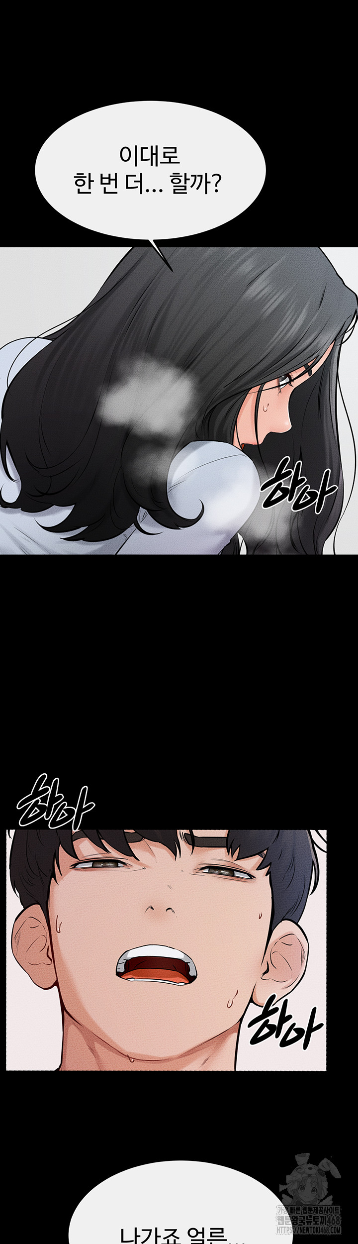 My New Family Treats me Well Raw Chapter 59 image 37