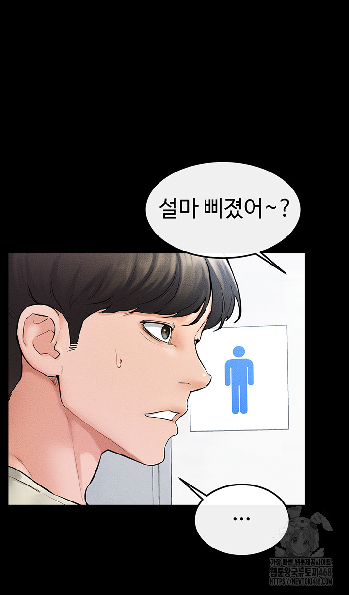 My New Family Treats me Well Raw Chapter 59 image 40