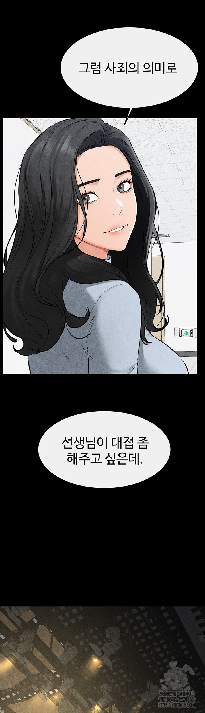 My New Family Treats me Well Raw Chapter 59 image 41