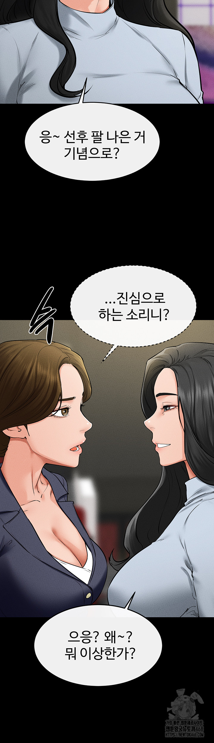 My New Family Treats me Well Raw Chapter 59 image 43