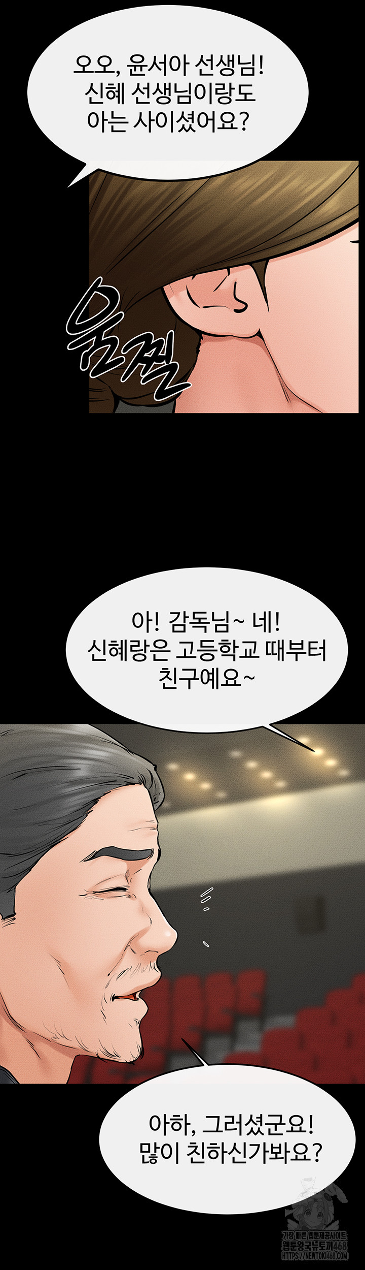 My New Family Treats me Well Raw Chapter 59 image 44