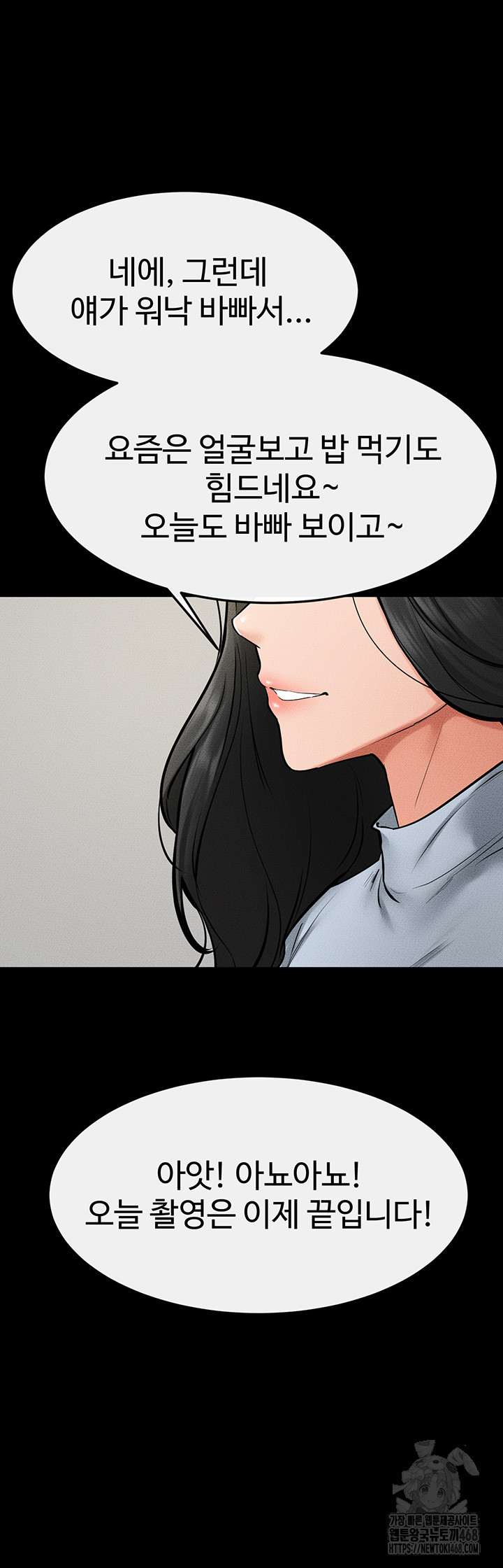 My New Family Treats me Well Raw Chapter 59 image 45