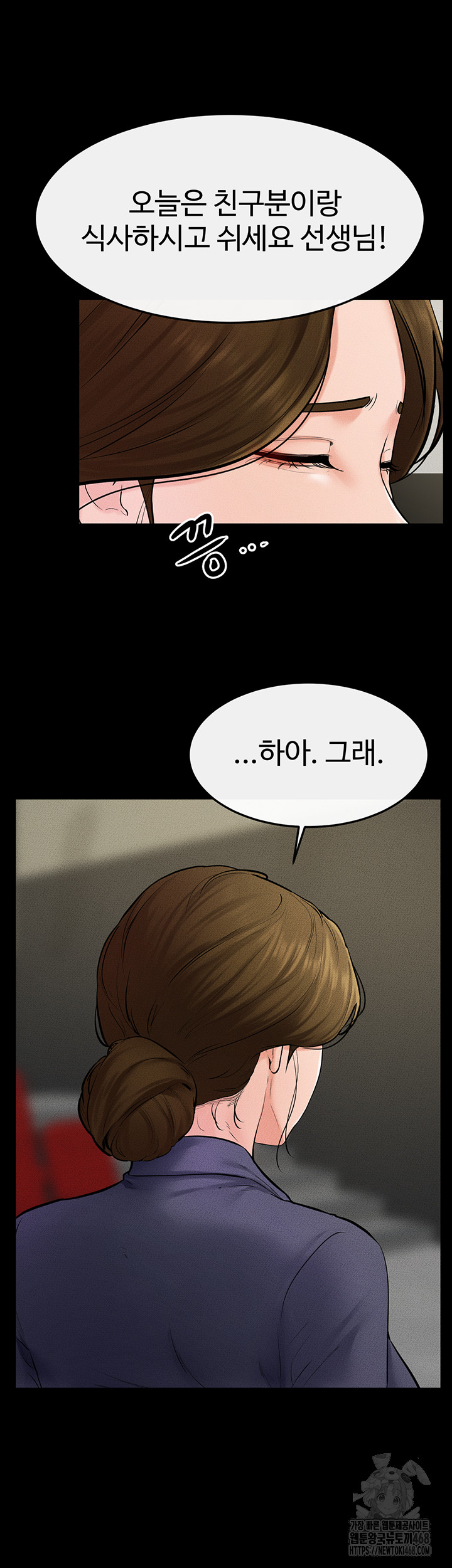 My New Family Treats me Well Raw Chapter 59 image 46