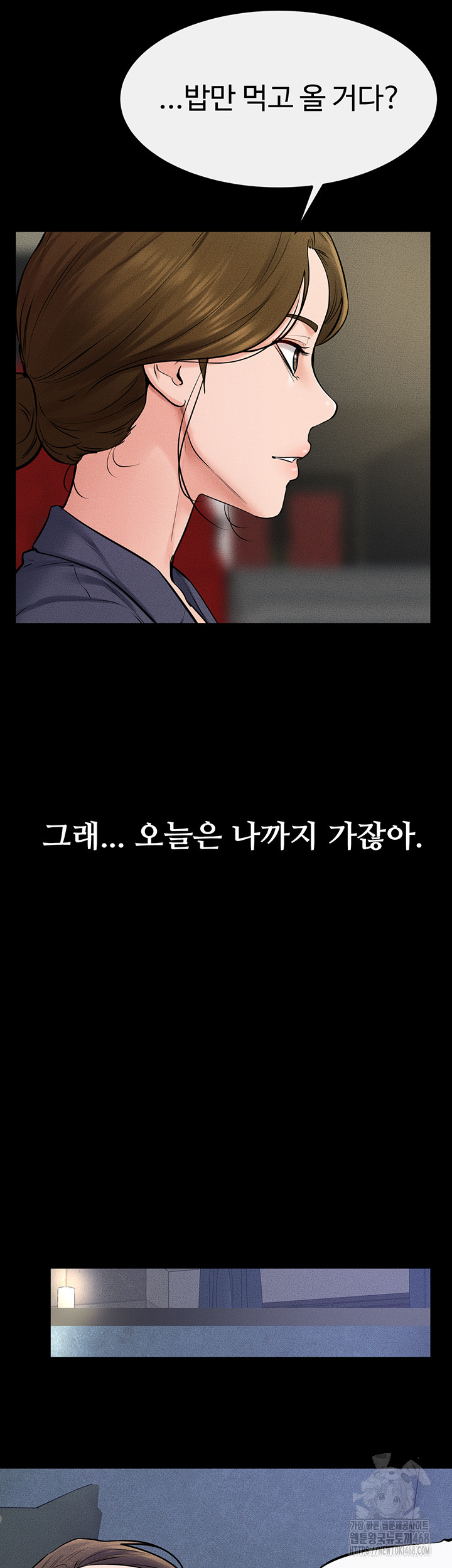My New Family Treats me Well Raw Chapter 59 image 47
