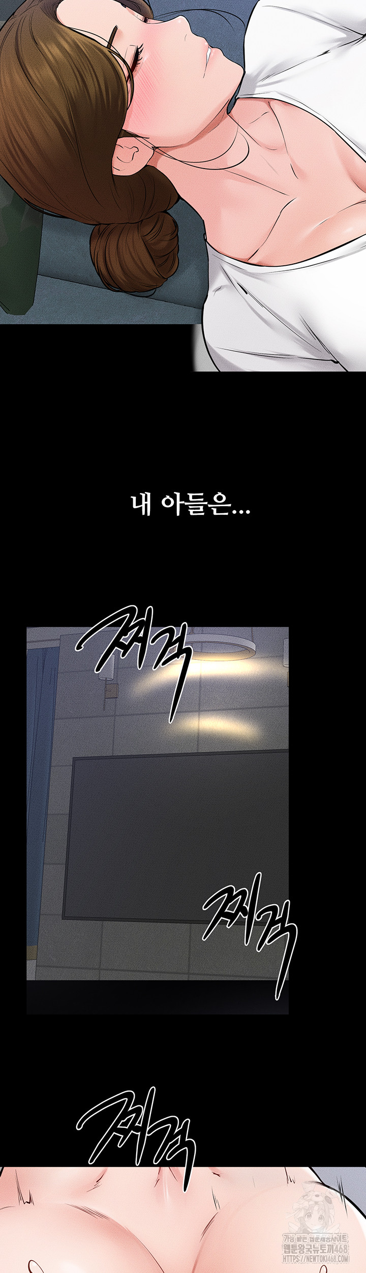 My New Family Treats me Well Raw Chapter 59 image 48