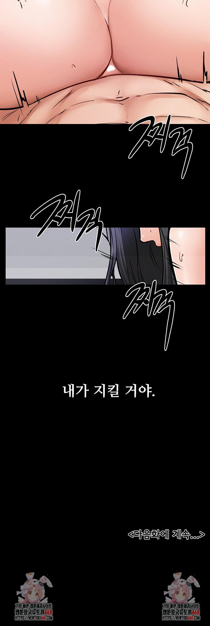 My New Family Treats me Well Raw Chapter 59 image 49