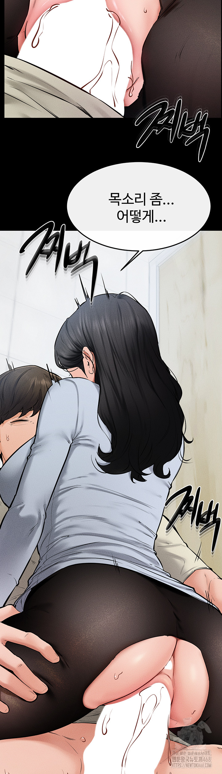 My New Family Treats me Well Raw Chapter 59 image 6