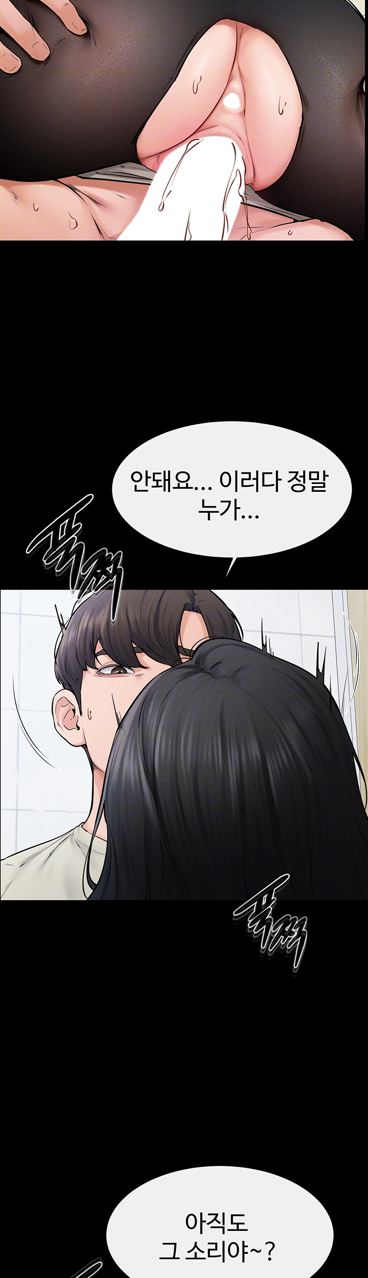 My New Family Treats me Well Raw Chapter 59 image 8