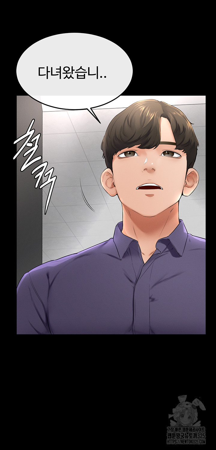 My New Family Treats me Well Raw Chapter 6 image 29
