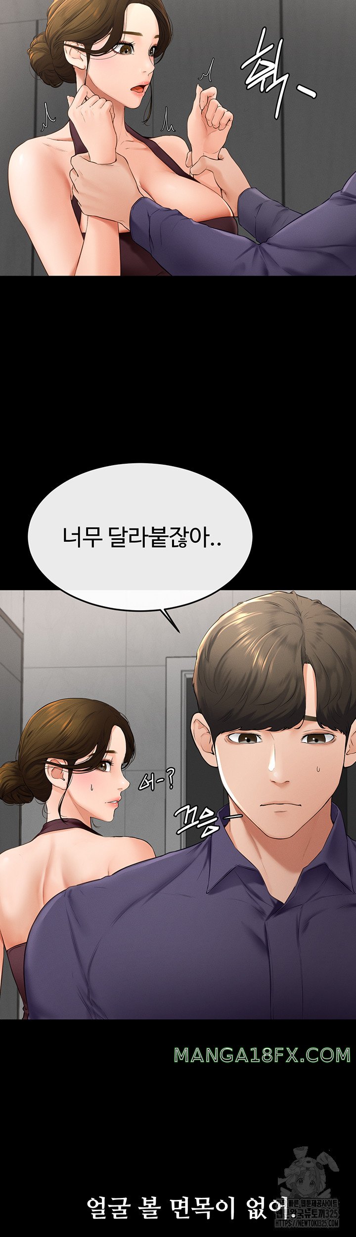 My New Family Treats me Well Raw Chapter 6 image 36