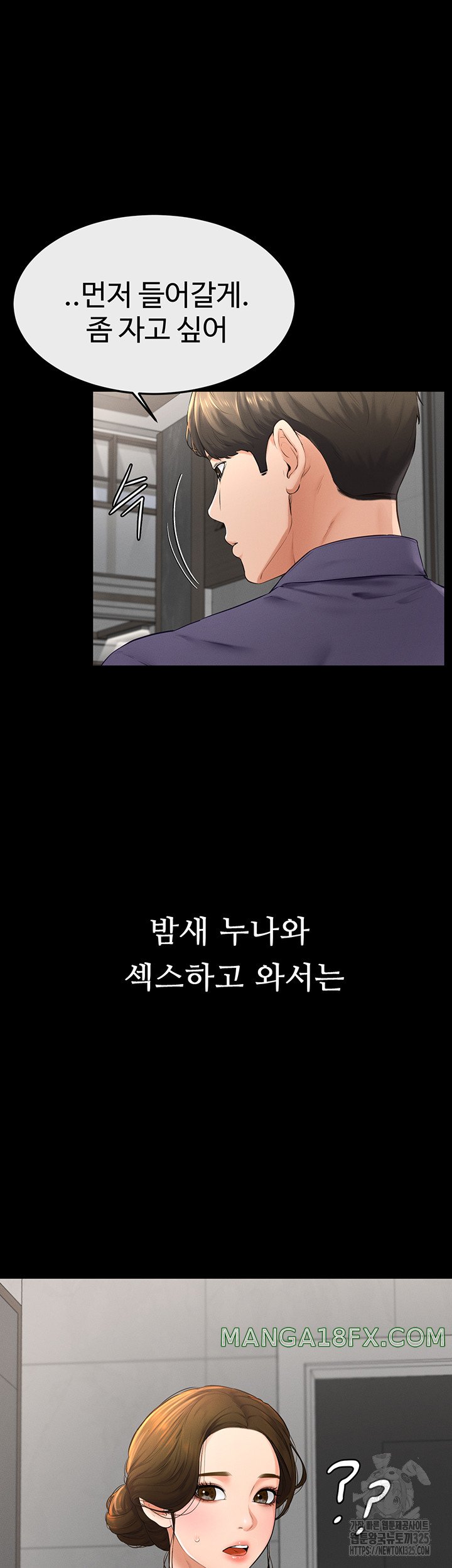 My New Family Treats me Well Raw Chapter 6 image 37