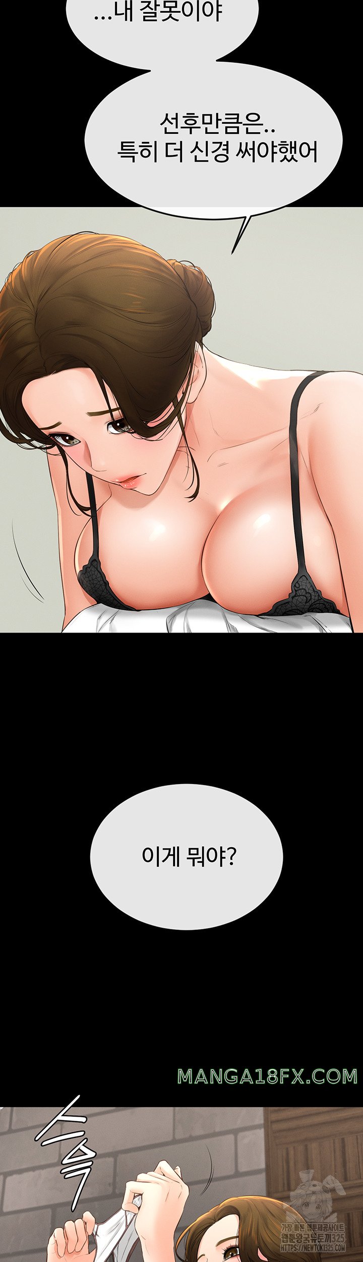 My New Family Treats me Well Raw Chapter 6 image 44