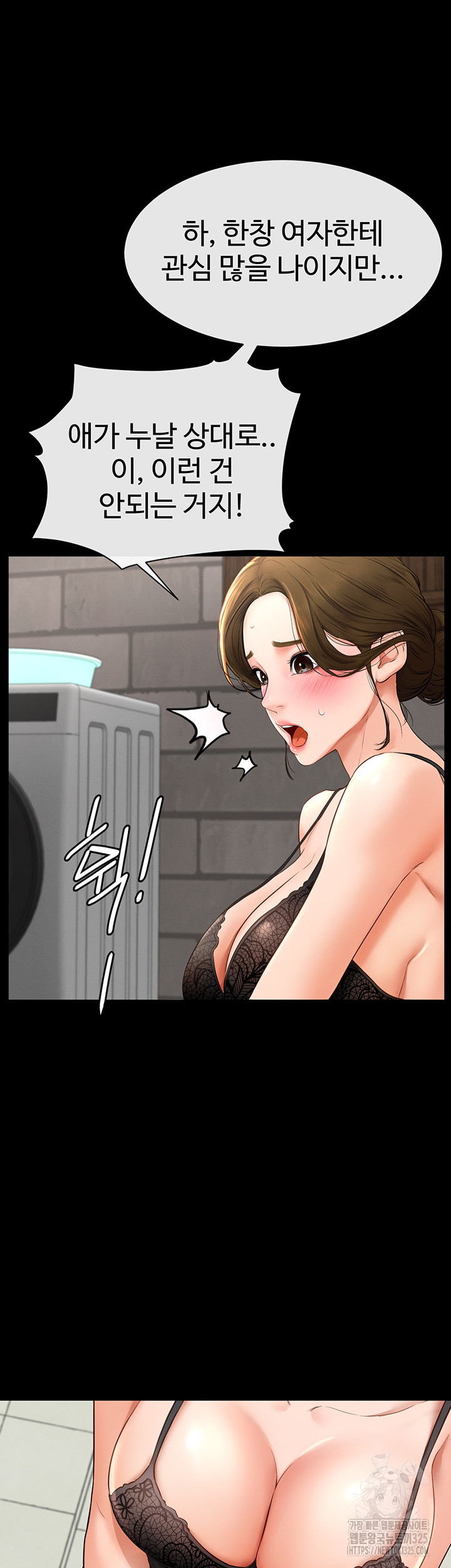 My New Family Treats me Well Raw Chapter 6 image 47