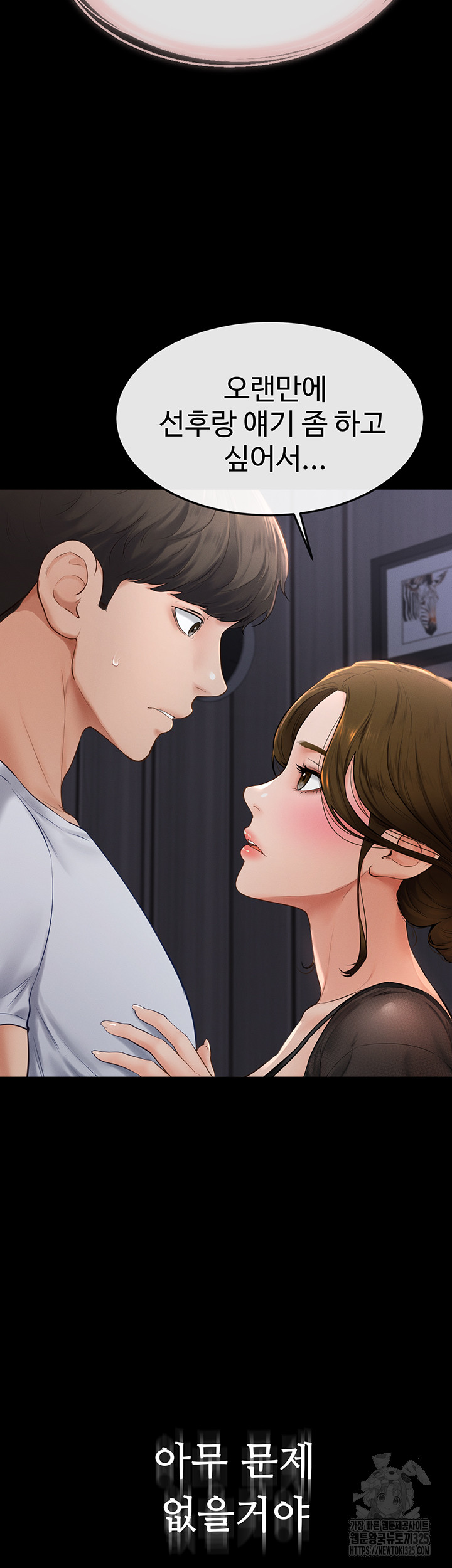 My New Family Treats me Well Raw Chapter 6 image 52