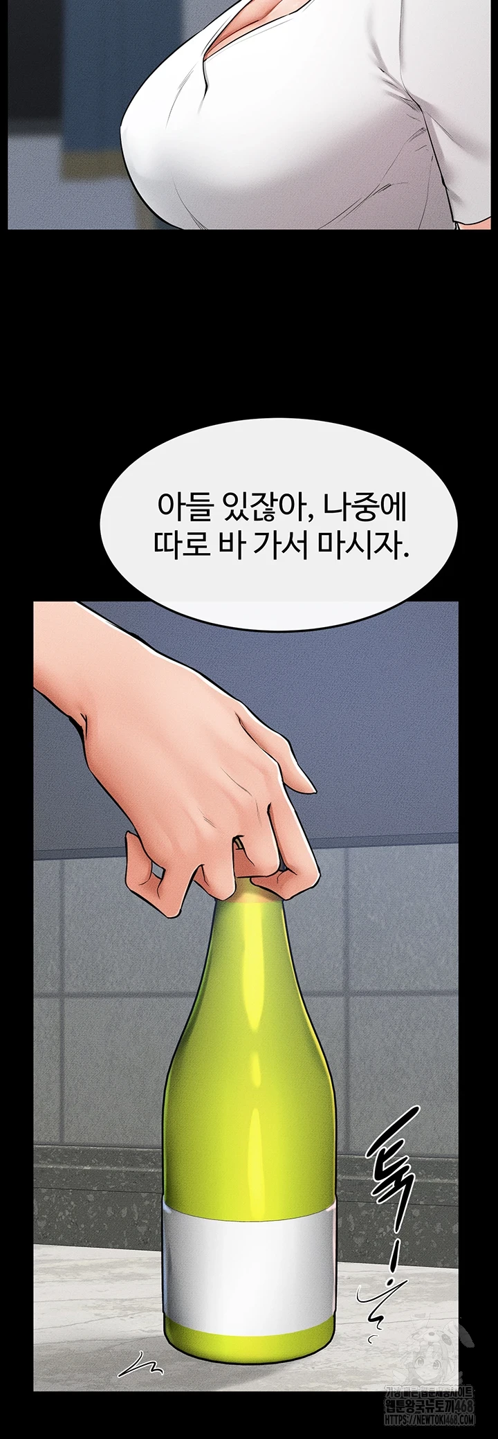 My New Family Treats me Well Raw Chapter 60 image 12