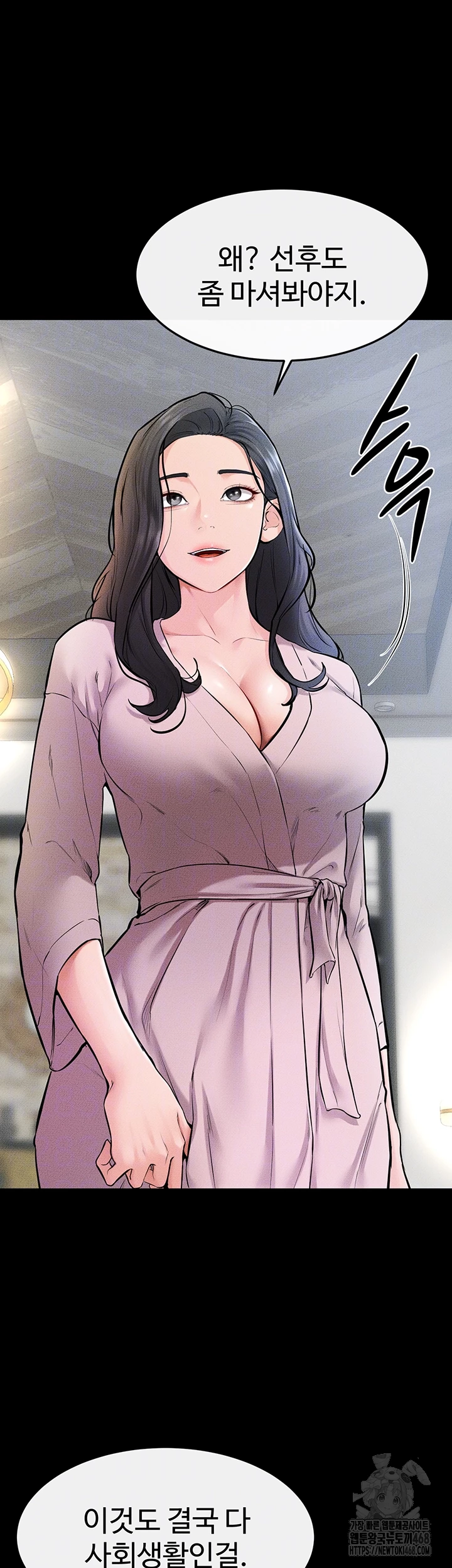 My New Family Treats me Well Raw Chapter 60 image 13