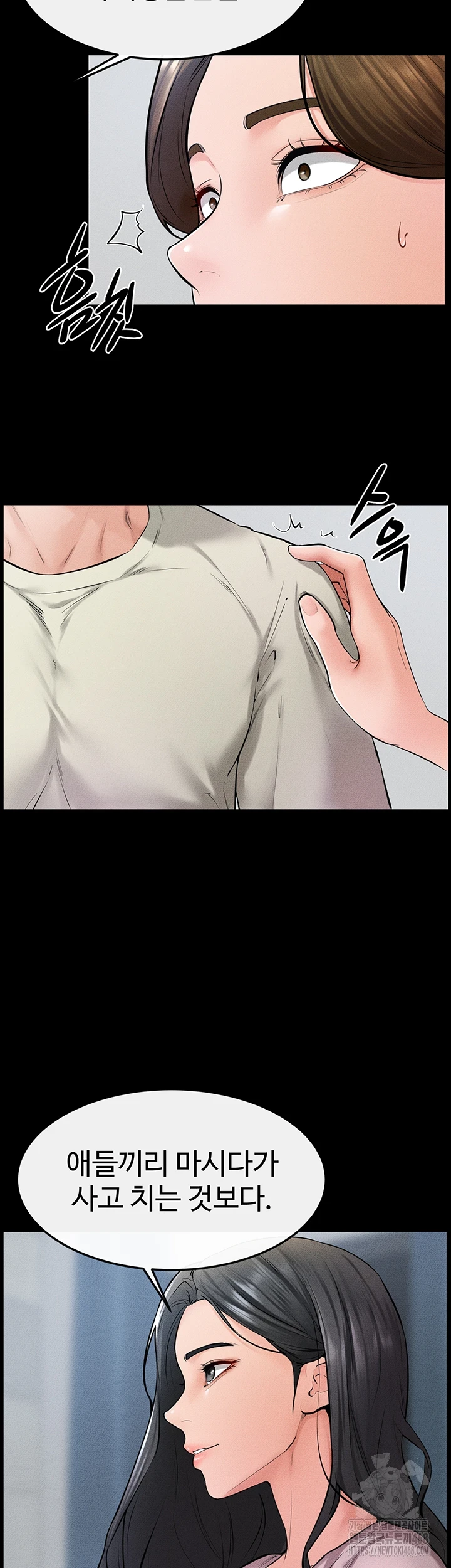 My New Family Treats me Well Raw Chapter 60 image 14