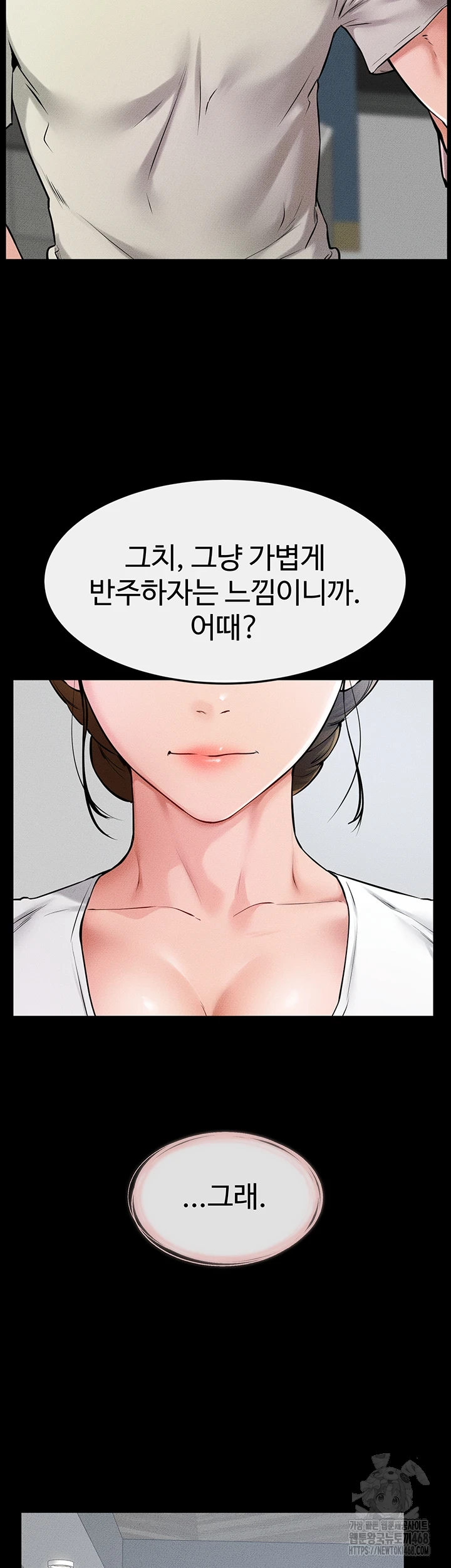My New Family Treats me Well Raw Chapter 60 image 17