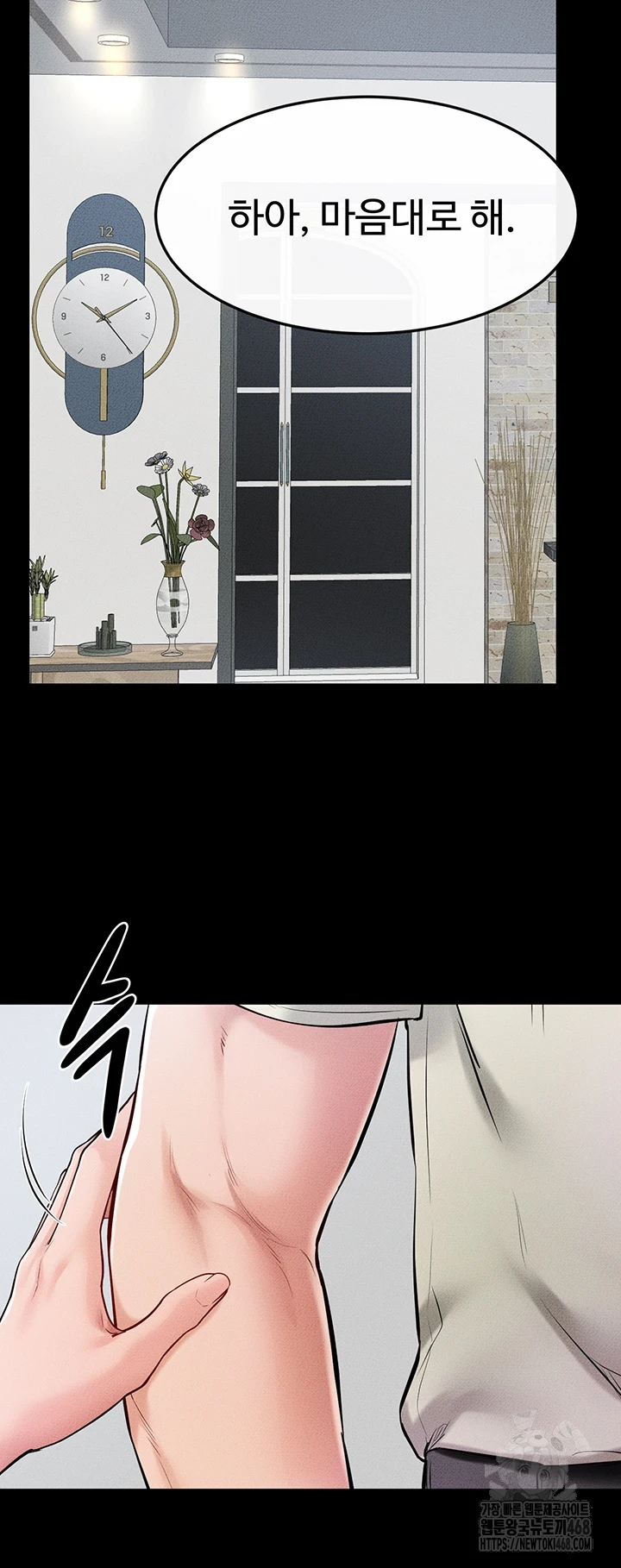 My New Family Treats me Well Raw Chapter 60 image 18