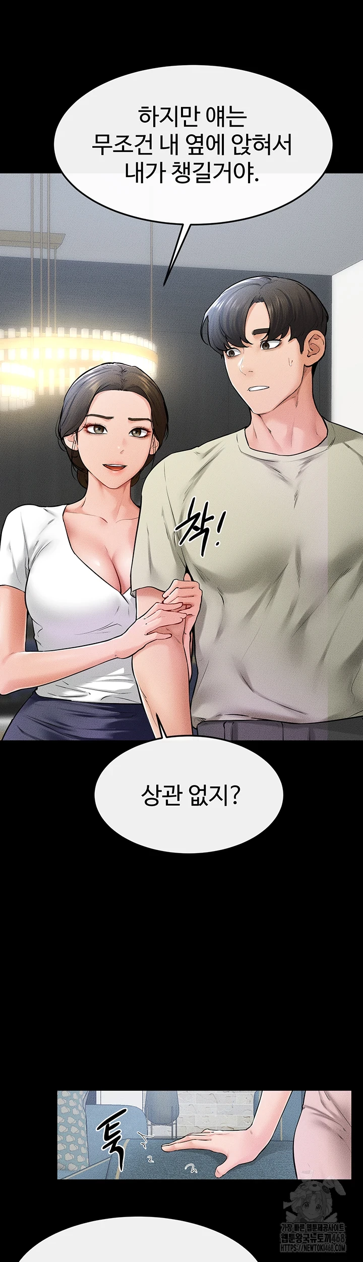 My New Family Treats me Well Raw Chapter 60 image 20