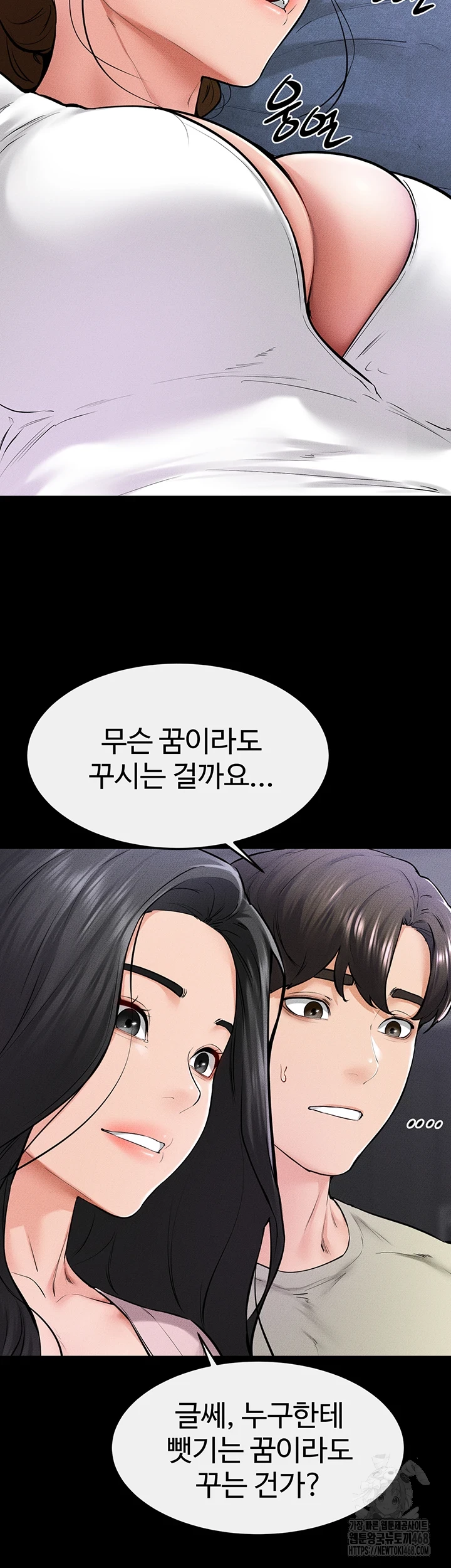 My New Family Treats me Well Raw Chapter 60 image 23
