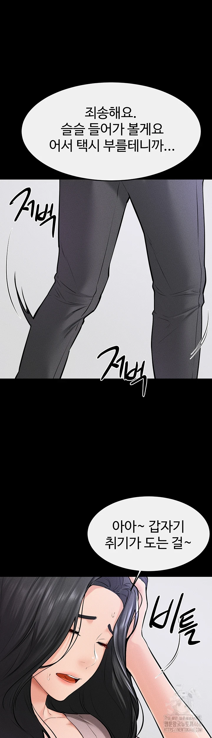 My New Family Treats me Well Raw Chapter 60 image 25