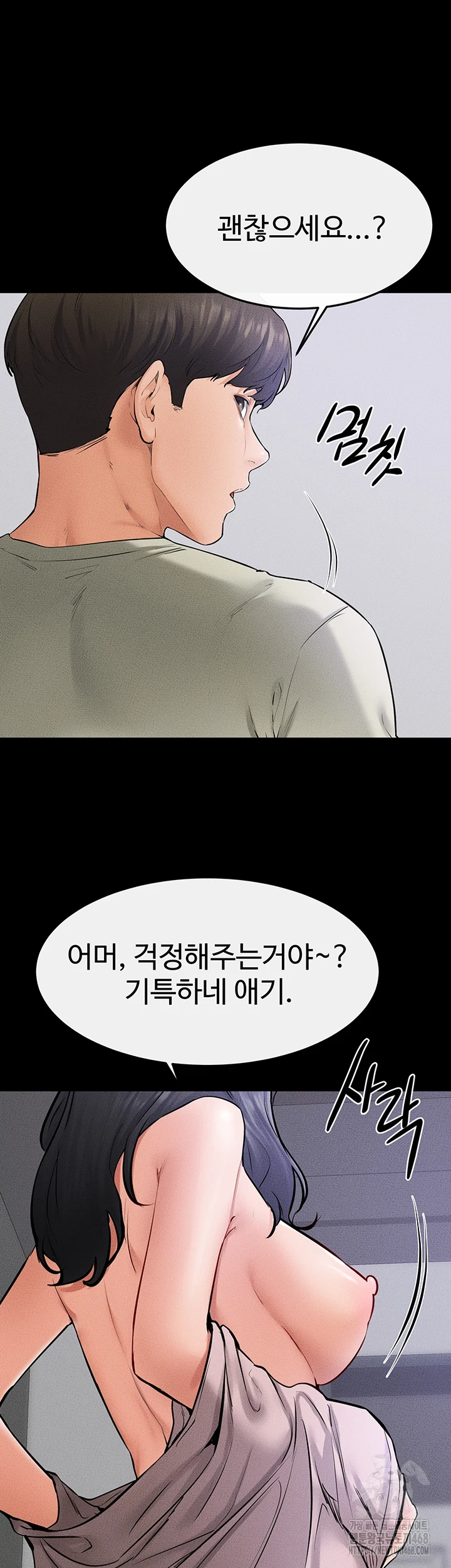 My New Family Treats me Well Raw Chapter 60 image 28