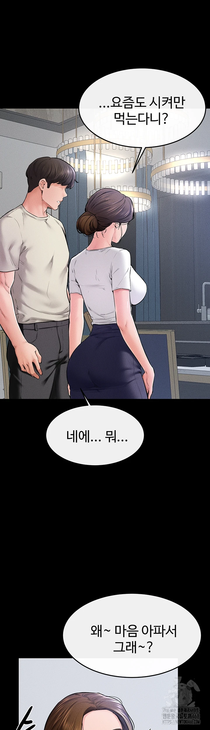 My New Family Treats me Well Raw Chapter 60 image 2