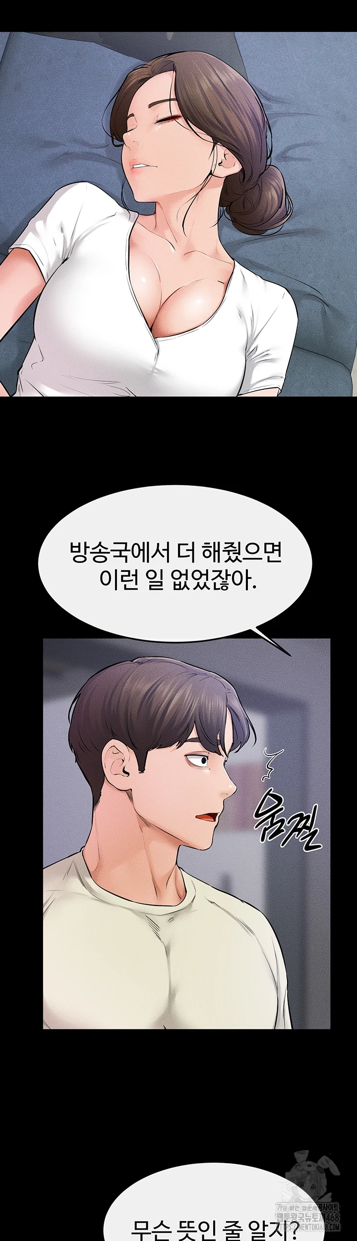 My New Family Treats me Well Raw Chapter 60 image 34