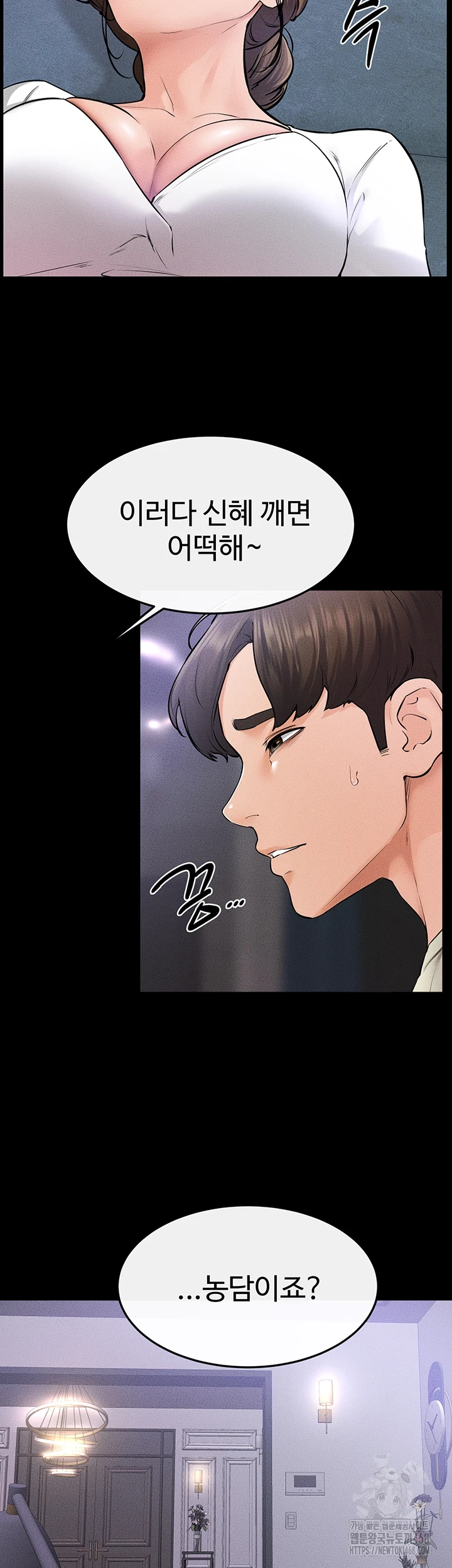 My New Family Treats me Well Raw Chapter 60 image 36