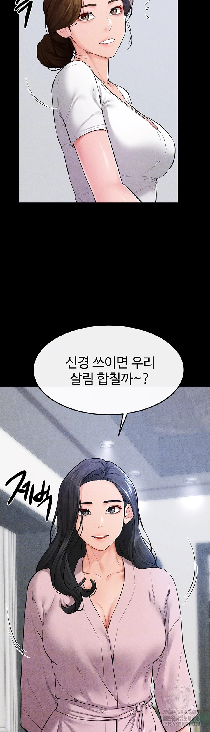 My New Family Treats me Well Raw Chapter 60 image 3