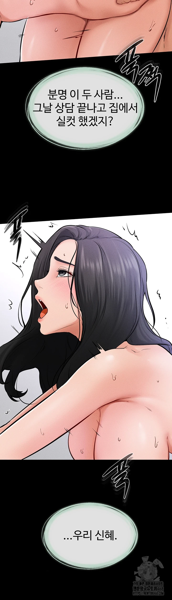 My New Family Treats me Well Raw Chapter 60 image 44