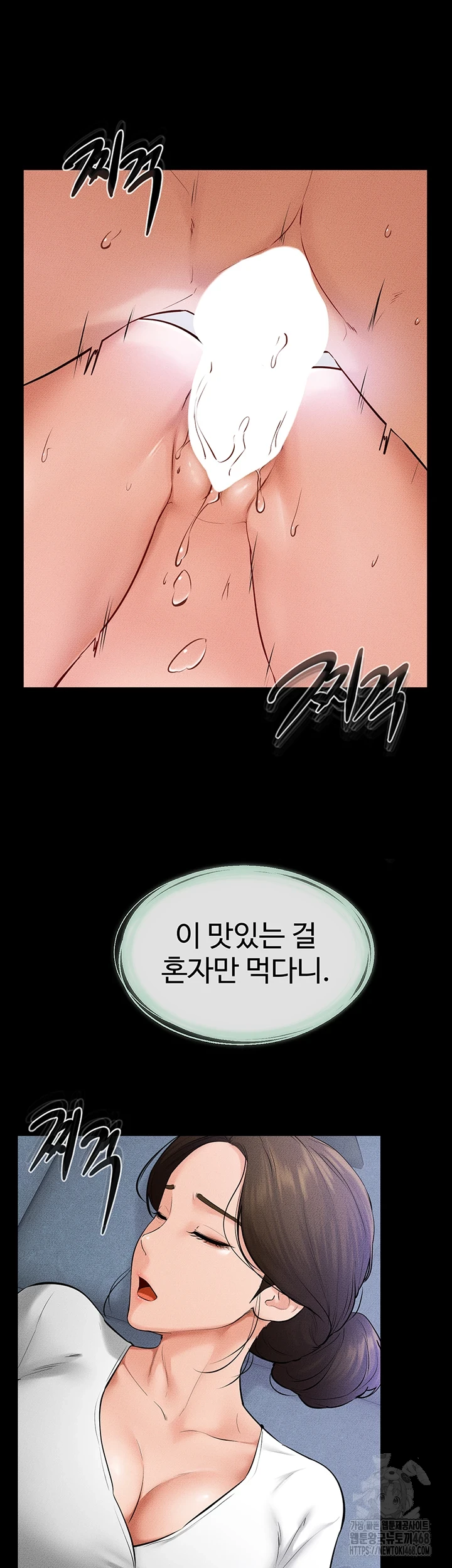 My New Family Treats me Well Raw Chapter 60 image 45