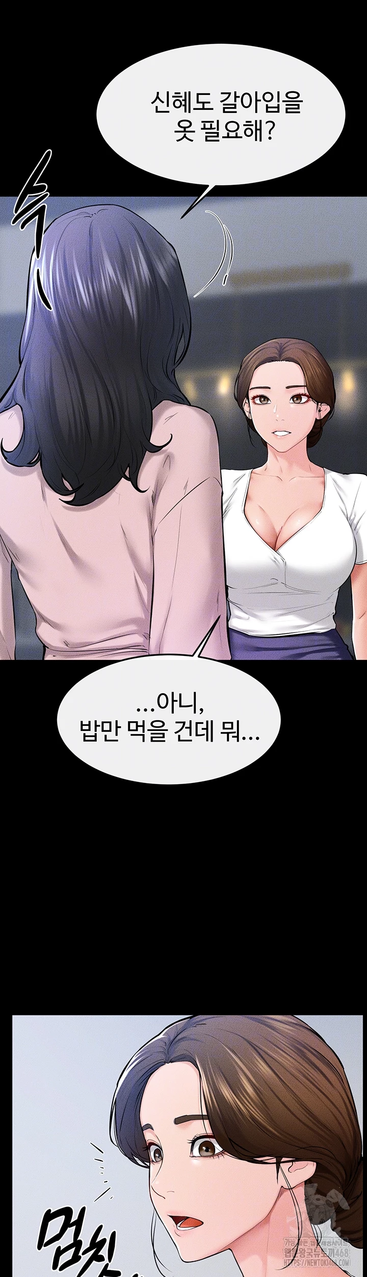 My New Family Treats me Well Raw Chapter 60 image 5