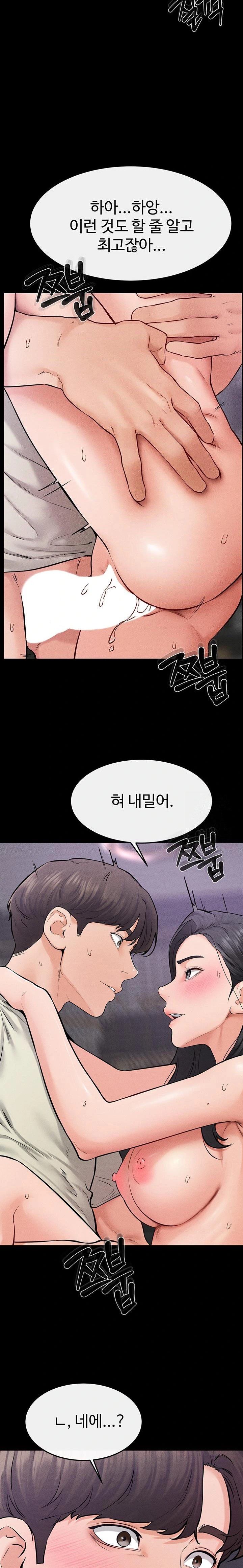My New Family Treats me Well Raw Chapter 61 image 11