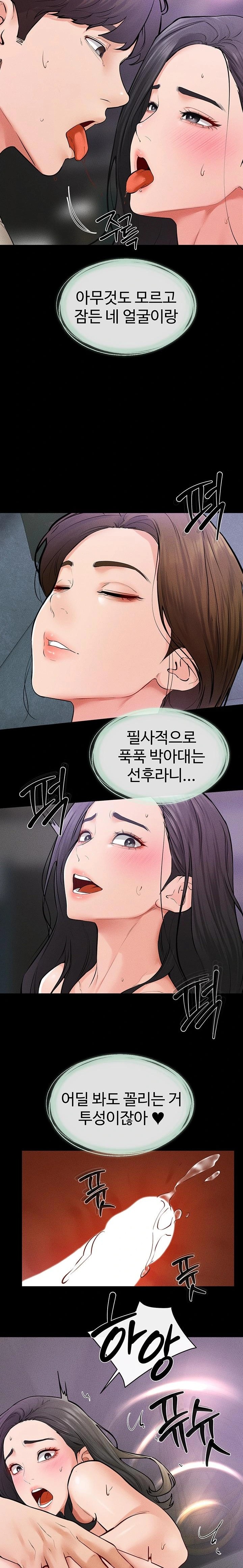 My New Family Treats me Well Raw Chapter 61 image 13