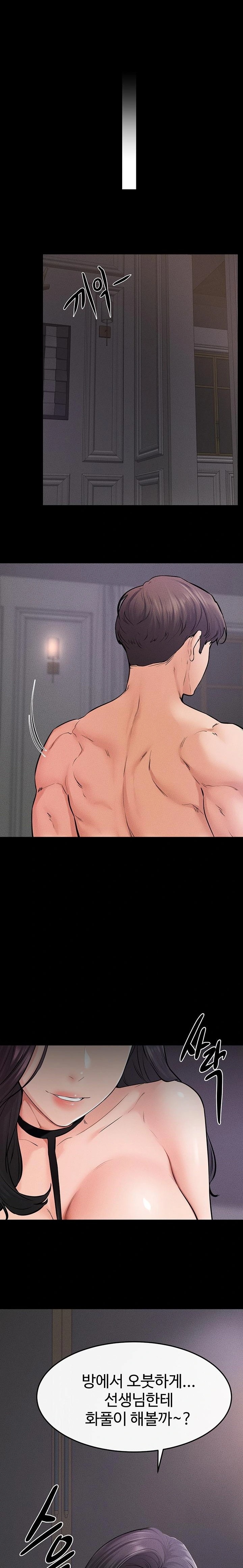My New Family Treats me Well Raw Chapter 61 image 17
