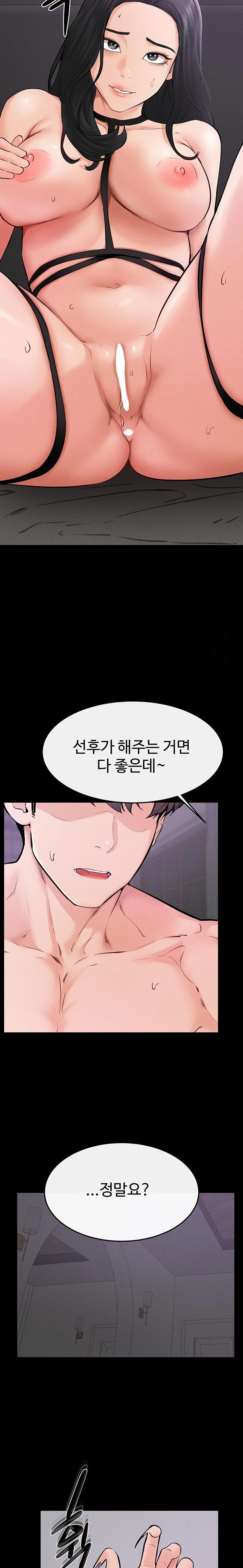 My New Family Treats me Well Raw Chapter 61 image 18