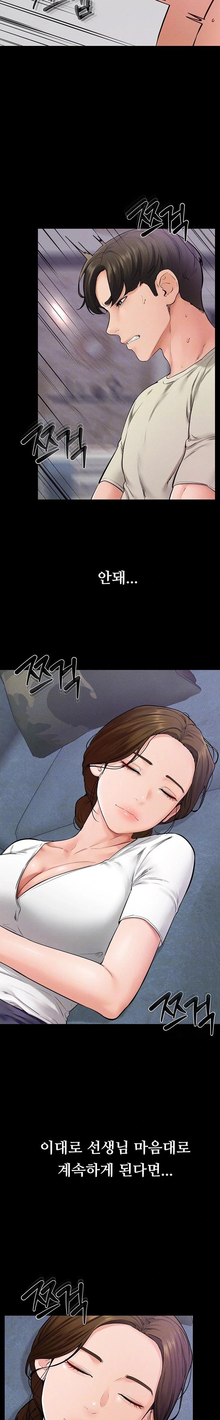 My New Family Treats me Well Raw Chapter 61 image 3