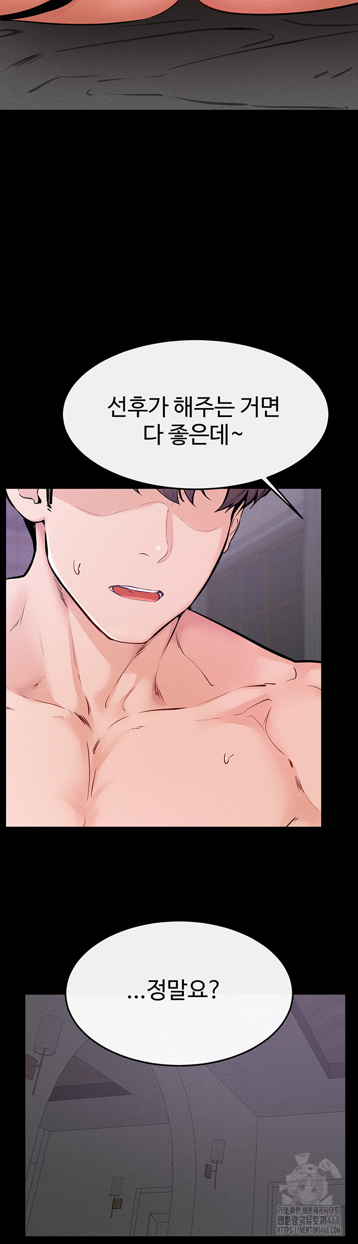 My New Family Treats me Well Raw Chapter 62 image 1