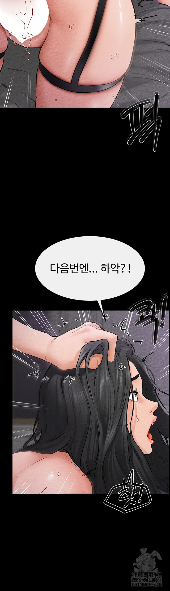 My New Family Treats me Well Raw Chapter 62 image 20